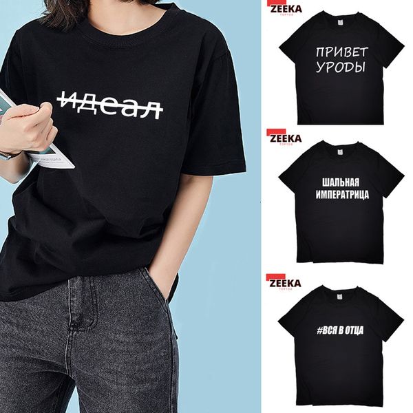 women's t-shirt women-clothing t-shirts woman russian inscriptions women's summer t-shirt short sleeve girls sleeves vintage drop, White
women's t-shirt women-clothing t-shirts woman russian inscriptions women's summer t-shirt short sleeve girls sleeves vintage drop, White