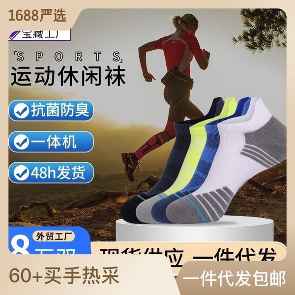 men's socks mingjun short tube running socks towel bottom antibacterial sports socks anti slip and shock absorption basketball socks ba, Black
men's socks mingjun short tube running socks towel bottom antibacterial sports socks anti slip and shock absorption basketball socks ba, Black