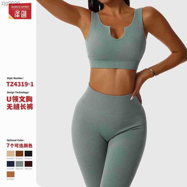 2023 designer zechuang knitted u-neck sports set women's seamless yoga suit fitness set 4319, White
2023 designer zechuang knitted u-neck sports set women's seamless yoga suit fitness set 4319, White