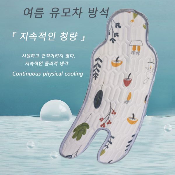 stroller parts accessories summer stroller cool mat children's baby accessories cushion environmental mat car stroller high chair mat 2
stroller parts accessories summer stroller cool mat children's baby accessories cushion environmental mat car stroller high chair mat 2