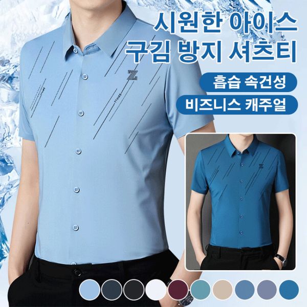 mens casual shirts business t shirt summer golf quickdrying men polo cool ice lapel 230726, White;black
mens casual shirts business t shirt summer golf quickdrying men polo cool ice lapel 230726, White;black