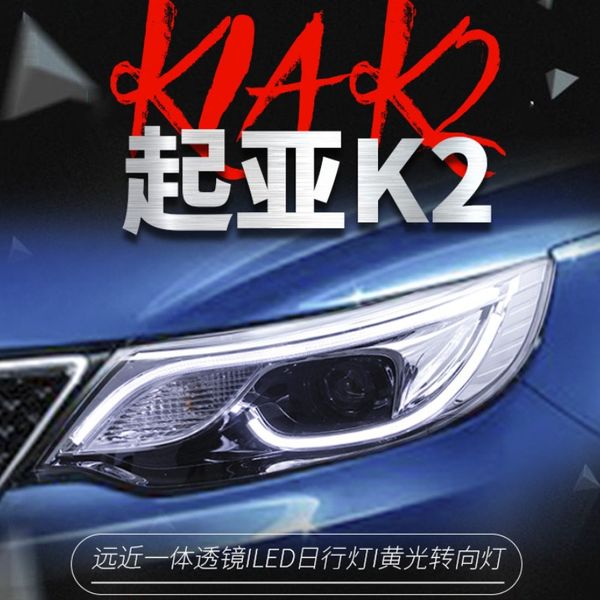 car headlight daytime running lights front lamp for kia k2 20 15 20 16 high beam streamer turn signal drl head light assembly
car headlight daytime running lights front lamp for kia k2 20 15 20 16 high beam streamer turn signal drl head light assembly