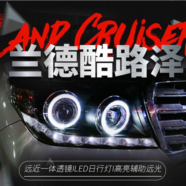 car headlight led front lamp lighting for land cruiser 20 07-20 15 running drl high beam head lights assembly
car headlight led front lamp lighting for land cruiser 20 07-20 15 running drl high beam head lights assembly