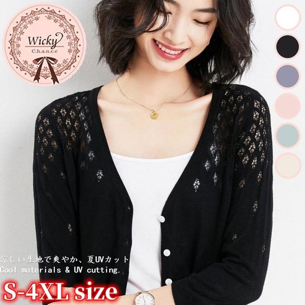women's knits tees summer cardigans for women half short long sleeves thin knitwears sweater jacket ice silk korean fashion blouse 230, White
women's knits tees summer cardigans for women half short long sleeves thin knitwears sweater jacket ice silk korean fashion blouse 230, White