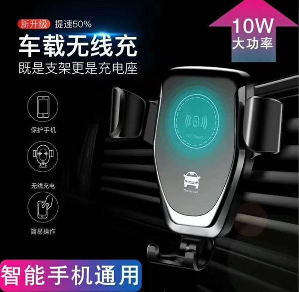 car holder mobile wireless charger holder gravity suction cup type air outlet automotive supplies lazy support bracket
car holder mobile wireless charger holder gravity suction cup type air outlet automotive supplies lazy support bracket