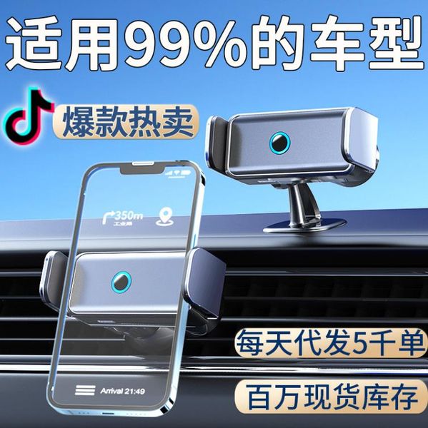 2023 car holder car air vent electric phone holder aluminum alloy dashboard car navigation intelligent car phone holder
2023 car holder car air vent electric phone holder aluminum alloy dashboard car navigation intelligent car phone holder