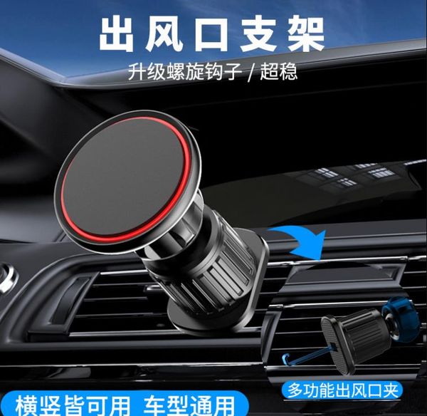 2023 car holder strong magnetic suction phone car bracket car air vent magnet phone frame car support navigation car
2023 car holder strong magnetic suction phone car bracket car air vent magnet phone frame car support navigation car