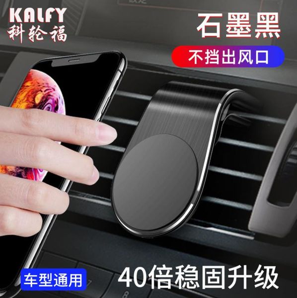 2023 car holder new l-shaped car magnetic air vent magnetic phone bracket metal magnet buckle car magnet bracket
2023 car holder new l-shaped car magnetic air vent magnetic phone bracket metal magnet buckle car magnet bracket