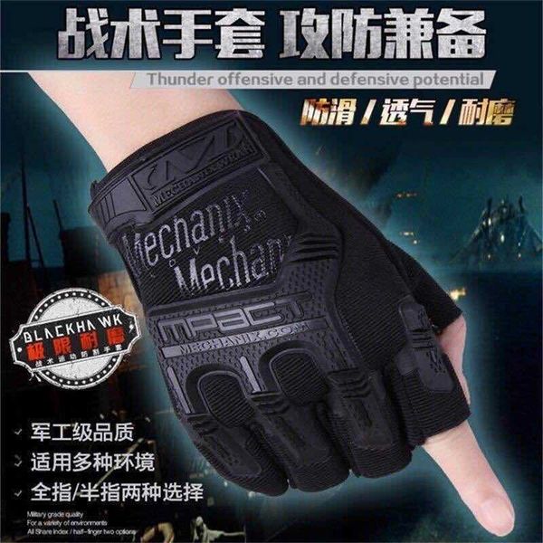tactical anti slip half finger gloves male special forces fitness fighting outdoor sports cycling mountaineering open finger half spring and, Black;green
tactical anti slip half finger gloves male special forces fitness fighting outdoor sports cycling mountaineering open finger half spring and, Black;green