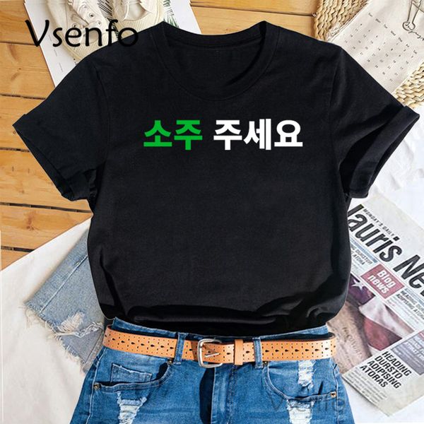 women's tshirt can i have soju in korean letter printed tshirt juseyo kdrama korea kpop funny seoul busan merch tee shirt cotton 230411, White
women's tshirt can i have soju in korean letter printed tshirt juseyo kdrama korea kpop funny seoul busan merch tee shirt cotton 230411, White