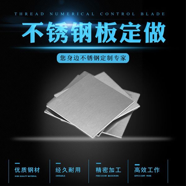 sus304 stainless steel sheets thick 2mm 300*300mm square plate bending welding processing
sus304 stainless steel sheets thick 2mm 300*300mm square plate bending welding processing