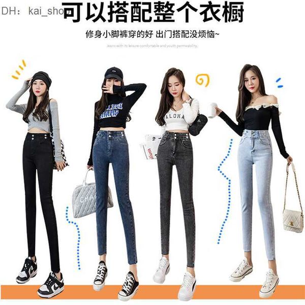 women's jeans high waisted for spring/summer 2023, elastic slim fitting black pants small leg1, Blue
women's jeans high waisted for spring/summer 2023, elastic slim fitting black pants small leg1, Blue