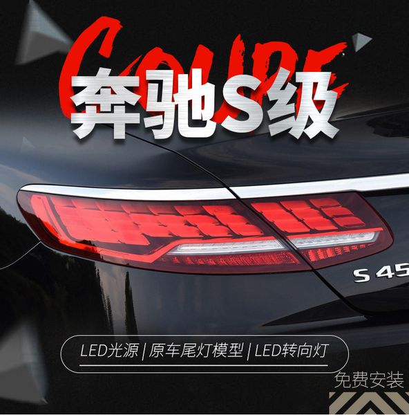 auto taillight rear lamp for benz s class coupe retrofit led driving light brake light turn signal assembly
auto taillight rear lamp for benz s class coupe retrofit led driving light brake light turn signal assembly