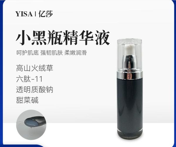 other health beauty items skin care lotion small black bottle essence can shrink pores, improve dullness and brighten skin care products
other health beauty items skin care lotion small black bottle essence can shrink pores, improve dullness and brighten skin care products