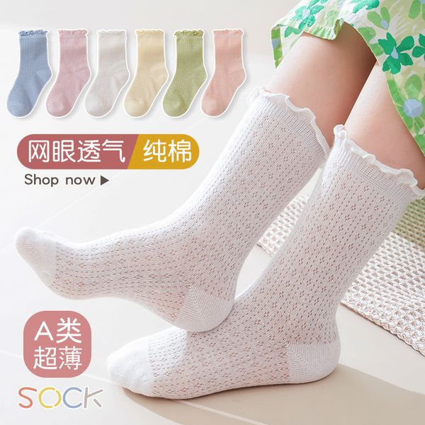 2023 baby socks summer thin style breathable mesh cotton socks spring and autumn newborn fat baby loose socks do not strangle legs f038, Black;white
2023 baby socks summer thin style breathable mesh cotton socks spring and autumn newborn fat baby loose socks do not strangle legs f038, Black;white