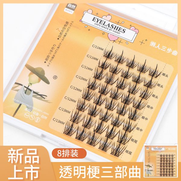 makeup tools grafting world lazy man trilogy single cluster of little demons sanded fairy natural transparent stem false eyelash 230211
makeup tools grafting world lazy man trilogy single cluster of little demons sanded fairy natural transparent stem false eyelash 230211