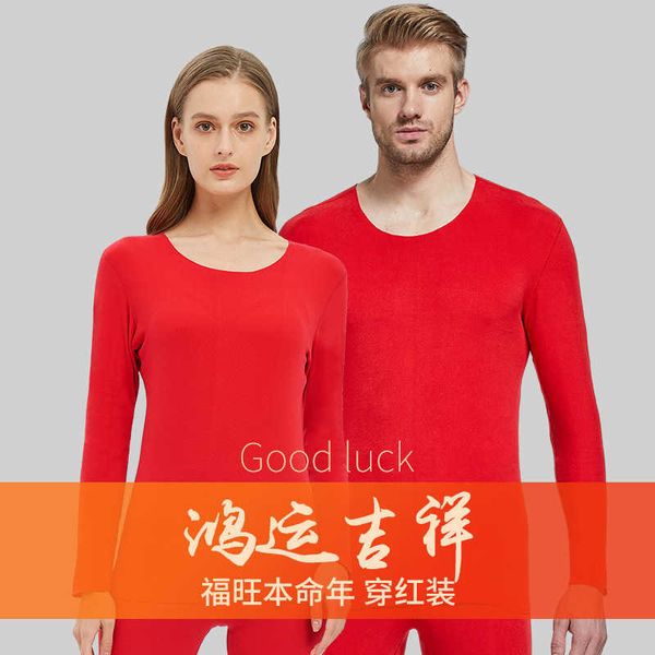 women's wear de rong traceless thermal underwear men's suit big red benmingnian thickened cationic wedding women's autumn clo, Black;pink
women's wear de rong traceless thermal underwear men's suit big red benmingnian thickened cationic wedding women's autumn clo, Black;pink
