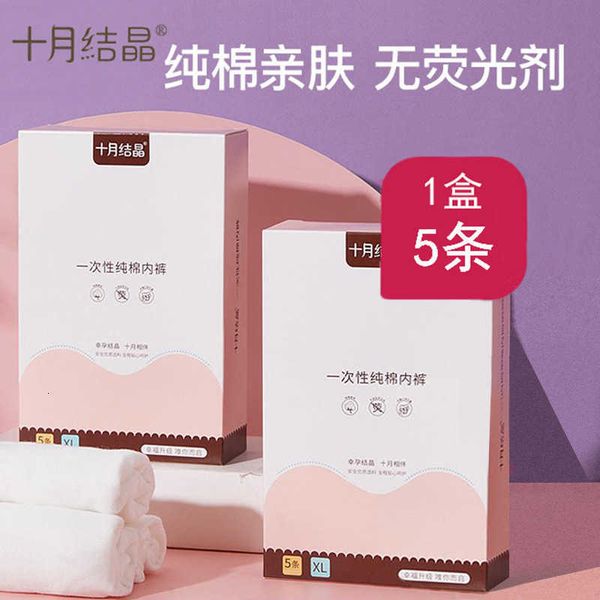 women's wear october crystal disposable underwear for parturient women take delivery of pure cotn travel in large size after, Black;pink
women's wear october crystal disposable underwear for parturient women take delivery of pure cotn travel in large size after, Black;pink