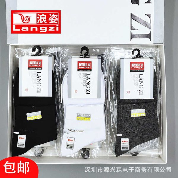 men's socks langzi 4l221/4l222 pure cotton men's medium casual business sweat absorbing and odor proof boxed, Black
men's socks langzi 4l221/4l222 pure cotton men's medium casual business sweat absorbing and odor proof boxed, Black