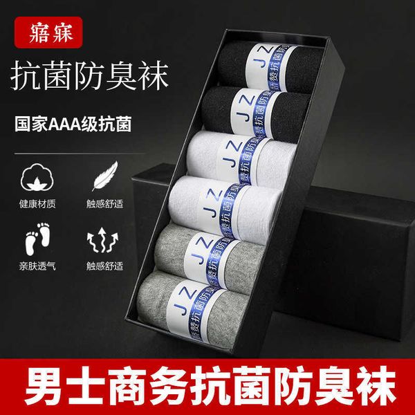 men's socks socks pure cotton medium sleeve deodorant and sweat absorption summer business leather shoes thin black antibacterial
men's socks socks pure cotton medium sleeve deodorant and sweat absorption summer business leather shoes thin black antibacterial