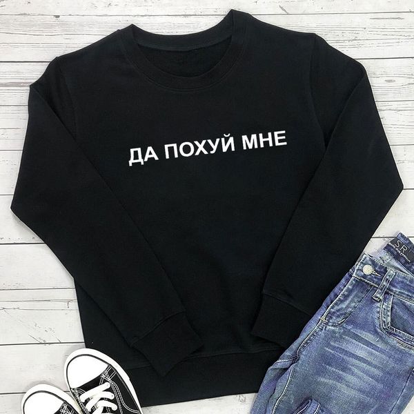 womens hoodies sweatshirts i do not care about it now arrival russian cyrilli 100%cotton women sweatshirt funny spring casual long sleeve 23, Black
womens hoodies sweatshirts i do not care about it now arrival russian cyrilli 100%cotton women sweatshirt funny spring casual long sleeve 23, Black