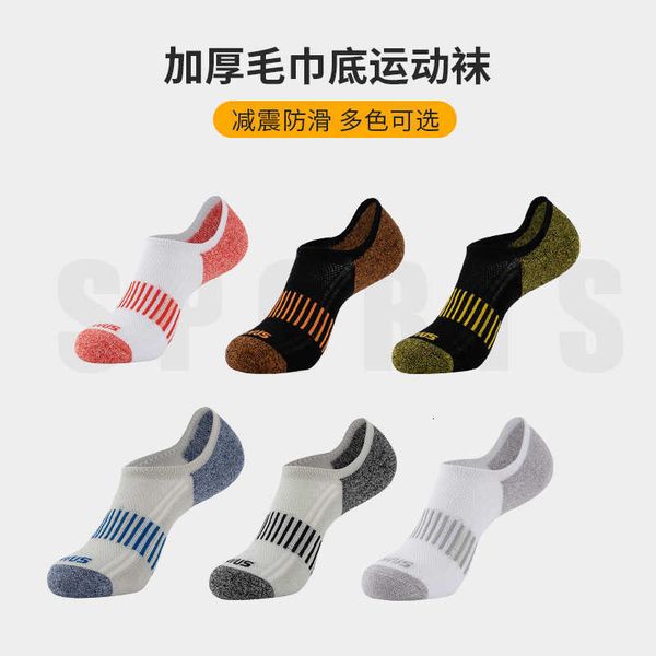 men's socks spring and summer sports thickened towel bottom four seasons short tube cotton socks ear lifting anti friction running fitn, Black
men's socks spring and summer sports thickened towel bottom four seasons short tube cotton socks ear lifting anti friction running fitn, Black