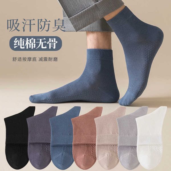 men's socks socks cotton deodorant breathable mesh anti-pilling massage bottom anti-slip medium tube pure spring and autumn men's, Black
men's socks socks cotton deodorant breathable mesh anti-pilling massage bottom anti-slip medium tube pure spring and autumn men's, Black