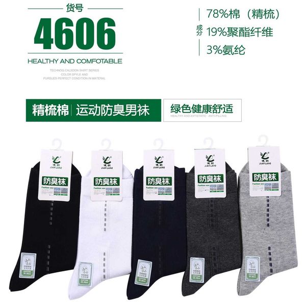 men's socks jianlang pure cotton men's long-tube deodorant mid-tube business combed color casual autumn and, Black
men's socks jianlang pure cotton men's long-tube deodorant mid-tube business combed color casual autumn and, Black