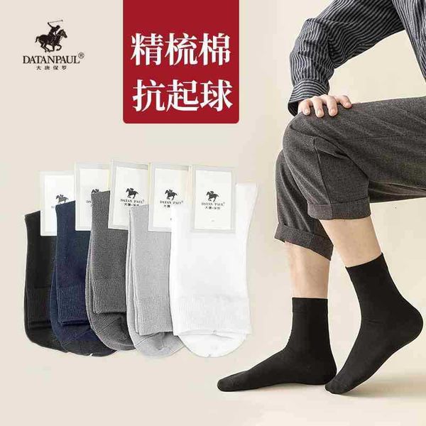 men's socks zhuji men's autumn and winter pure cotton sweat-absorbing soft smell-proof medium hose solid color anti-pilling spring, Black
men's socks zhuji men's autumn and winter pure cotton sweat-absorbing soft smell-proof medium hose solid color anti-pilling spring, Black
