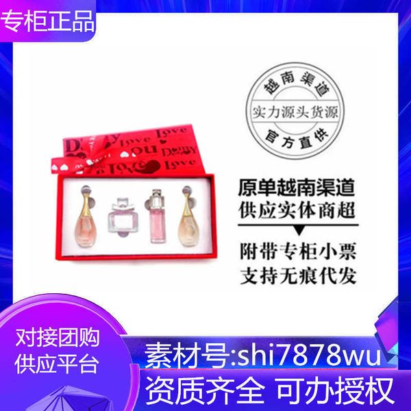 fragrance women's perfume q-type sample set light fragrance strong real me yellow and pink sweetheart charm five piece white gift box
fragrance women's perfume q-type sample set light fragrance strong real me yellow and pink sweetheart charm five piece white gift box