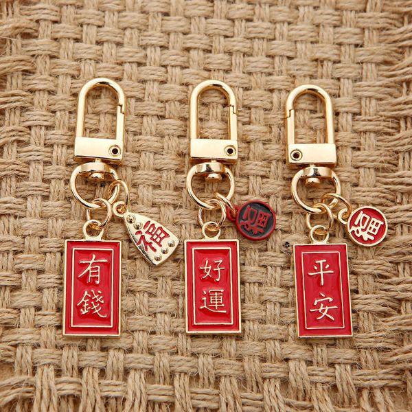 key rings chinese character alloy keychain blessing words mobile phone chain bag pendant creative peace and good far small gift j230222, Slivery;golden
key rings chinese character alloy keychain blessing words mobile phone chain bag pendant creative peace and good far small gift j230222, Slivery;golden