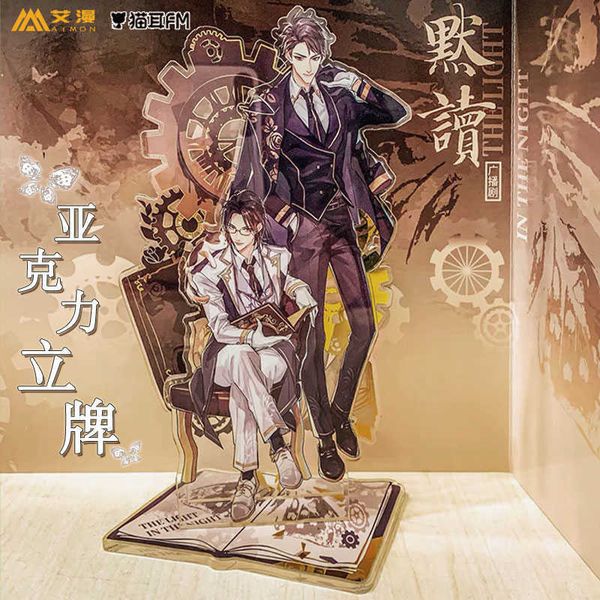 key rings new priest mo du fei du luo wenzhou novel arcylic stand figure model plate deskdecor tabletoy cosplay gift j230222, Slivery;golden
key rings new priest mo du fei du luo wenzhou novel arcylic stand figure model plate deskdecor tabletoy cosplay gift j230222, Slivery;golden
