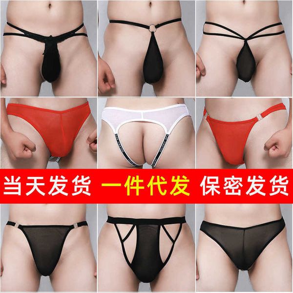 underwear thong underwear men's flirting translucent gauze temptation one thread ultra-thin medium and low waist, Black;brown
underwear thong underwear men's flirting translucent gauze temptation one thread ultra-thin medium and low waist, Black;brown