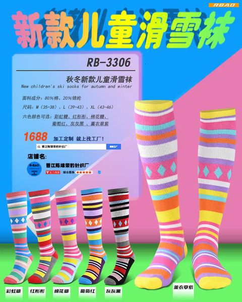 r-bao outdoor chil1en's sliding socks warm mountaineering socks cotton men's and women's thickened breathable ski socks, Pink;yellow
r-bao outdoor chil1en's sliding socks warm mountaineering socks cotton men's and women's thickened breathable ski socks, Pink;yellow