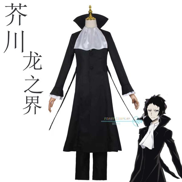anime costumes the anime online cos stray dogs akutagawa ryunosuke cosplay come for men and women handsome gentle clothing black uniform z06
anime costumes the anime online cos stray dogs akutagawa ryunosuke cosplay come for men and women handsome gentle clothing black uniform z06