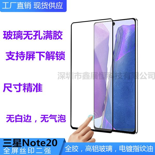 Image of Applicable to Samsung A52S tempered film silk screen full adhesive high aluminum glass film SAM A52S mobile phone Screen protector