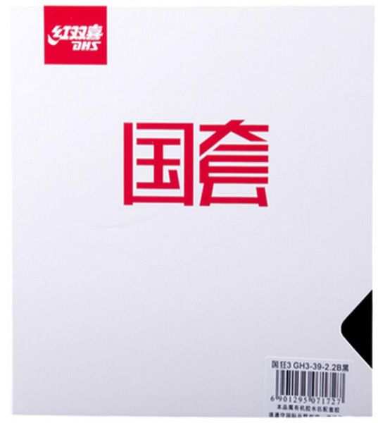 2 pcs dhs national hurricane 3 rubber table tennis rubber for table tennis racket indoor sports whole promotion4289662
2 pcs dhs national hurricane 3 rubber table tennis rubber for table tennis racket indoor sports whole promotion4289662