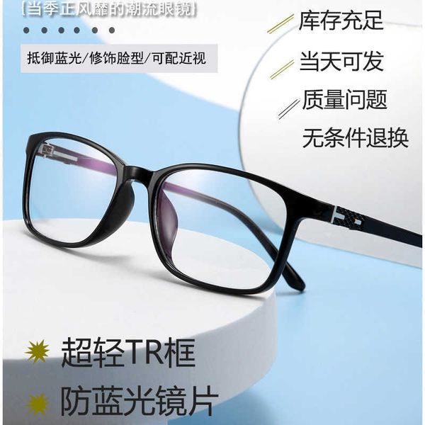 the new black plain are ultra can be equipped with myopia frame. fashionable men's and women's tr90 anti blue light glasses frame, White;black
the new black plain are ultra can be equipped with myopia frame. fashionable men's and women's tr90 anti blue light glasses frame, White;black