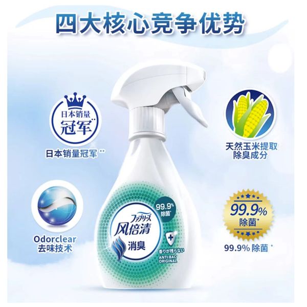 fengbeiqing febreze air freshener, of washing, deodorizing clothes, spray, deodorizing shoes, deodorizing and storing goods
fengbeiqing febreze air freshener, of washing, deodorizing clothes, spray, deodorizing shoes, deodorizing and storing goods