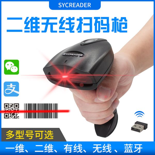 Image of Manufacturer&#039;s 2D barcode scanning gun Wired one-dimensional laser wireless scanning gun Scanner 2D barcode scanning gun