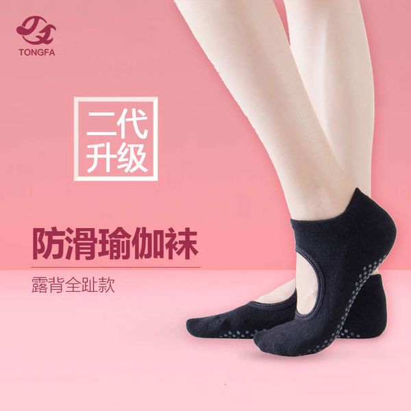 open back full toe professional non slip yoga socks five fingered socks women's sports split fingered socks toe socks short, White;red
open back full toe professional non slip yoga socks five fingered socks women's sports split fingered socks toe socks short, White;red