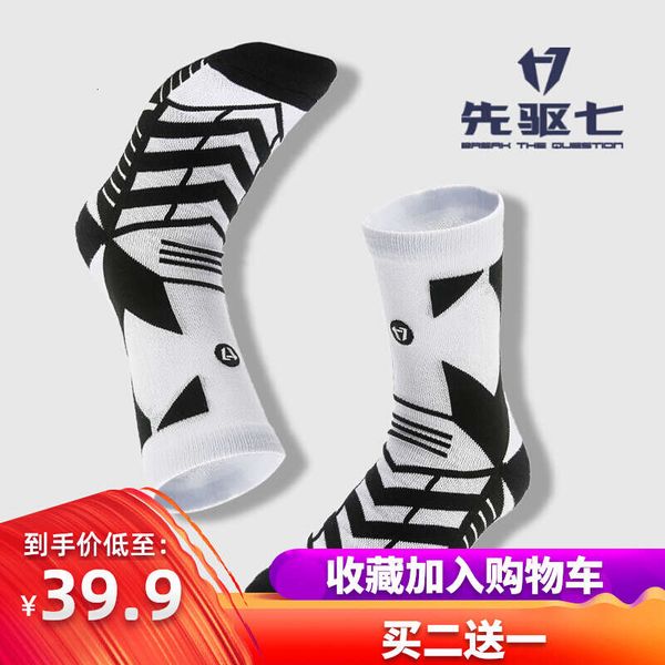 pioneer basketball elite socks professional competition practical high tube long tube sports training men's running thickened high, Black
pioneer basketball elite socks professional competition practical high tube long tube sports training men's running thickened high, Black
