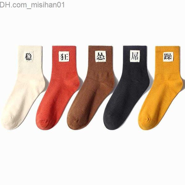 men's socks men's socks fashion hip hop man woman harajuku skateboard chinese characters funny solid color cotton autumn and winte, Black
men's socks men's socks fashion hip hop man woman harajuku skateboard chinese characters funny solid color cotton autumn and winte, Black