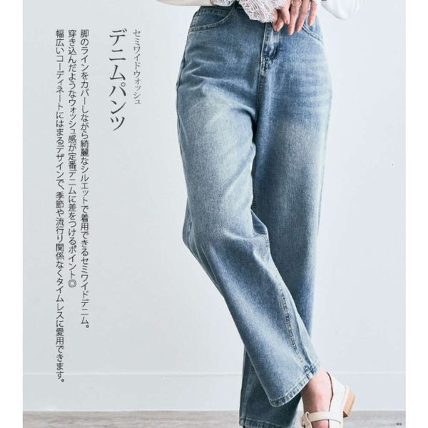 2023 Autumn/Winter Japanese Fashion Casual Classic Style Blue Micro Stretch Wide Leg Jeans Straight Mid Rise Women' Pants
2023 Autumn/Winter Japanese Fashion Casual Classic Style Blue Micro Stretch Wide Leg Jeans Straight Mid Rise Women' Pants