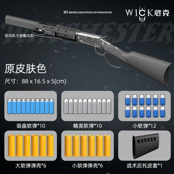 m1894 winchester shell throwing ejection soft bullet toy gun model launcher manual shooting for adults boys gifts cs
m1894 winchester shell throwing ejection soft bullet toy gun model launcher manual shooting for adults boys gifts cs