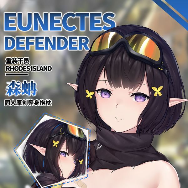 original bed pillow cover eunectes arknights anime characters girl dakimakura body pillowcase
original bed pillow cover eunectes arknights anime characters girl dakimakura body pillowcase