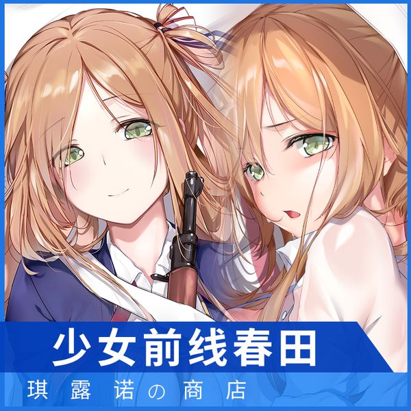 original bed pillow cover m1903 springfield girls frontline dakimakura body pillowcase
original bed pillow cover m1903 springfield girls frontline dakimakura body pillowcase