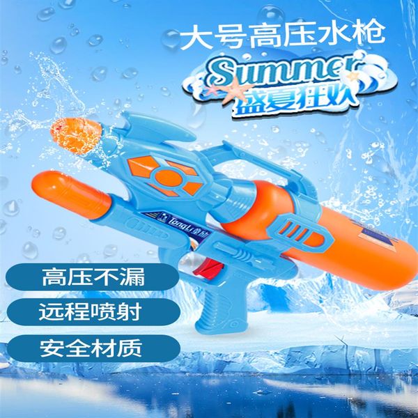 water gun toy childrens rafting spray young garden small treasure large capacity pressure fight artifact316x
water gun toy childrens rafting spray young garden small treasure large capacity pressure fight artifact316x