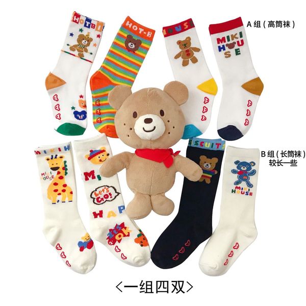kids socks four pairs of fall winter cute boys and girls miki combed cotton 221203, Pink;yellow
kids socks four pairs of fall winter cute boys and girls miki combed cotton 221203, Pink;yellow