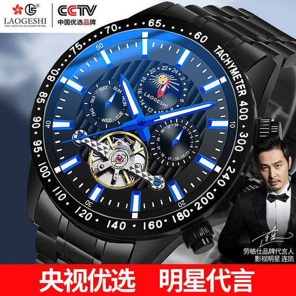 watch wrist laogeshi sports leisure men's large dial calendar fully automatic mechanical, Slivery;brown
watch wrist laogeshi sports leisure men's large dial calendar fully automatic mechanical, Slivery;brown